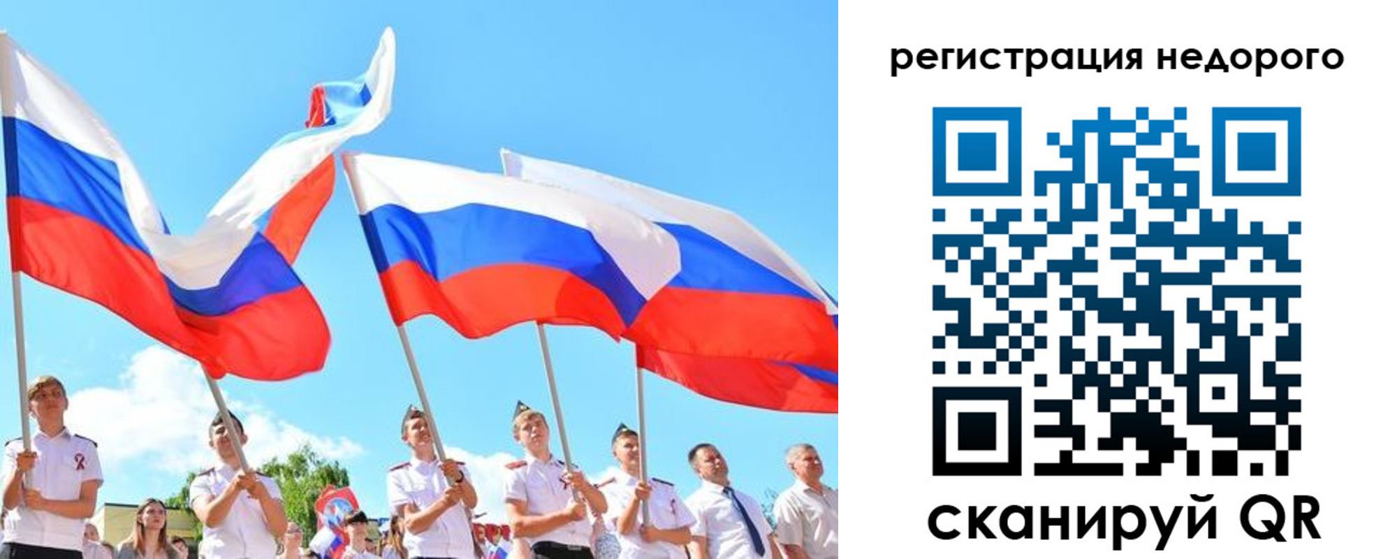 прописка 2025 в Шарыпово