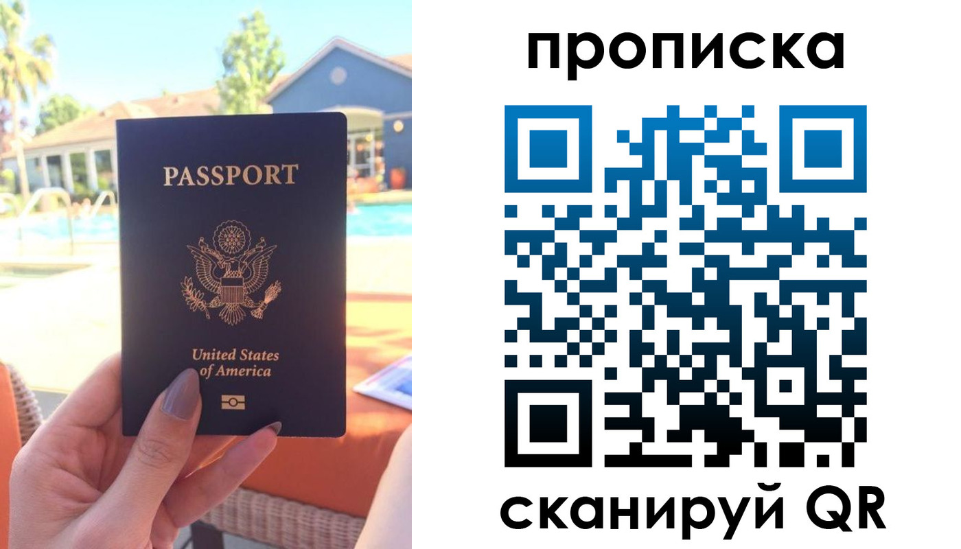прописка гарантия в Шарыпово
