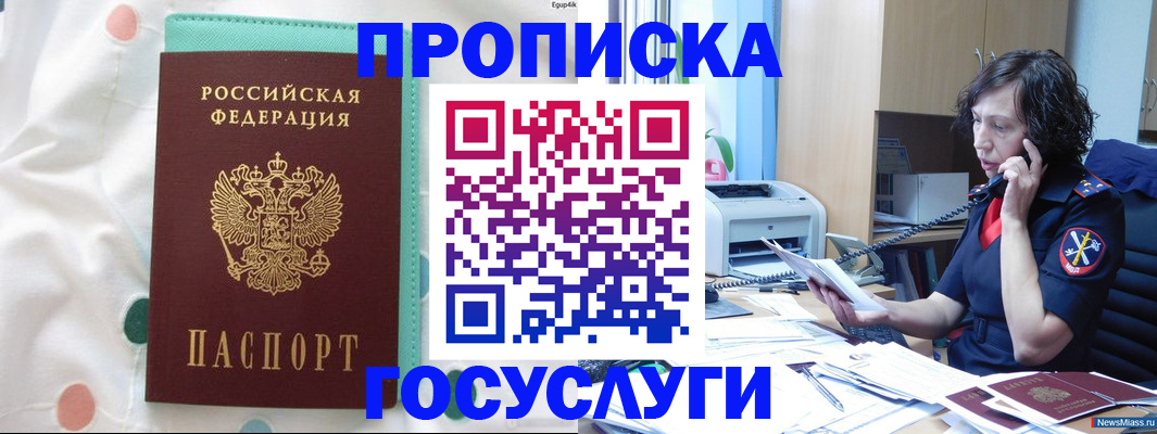 прописка паспорт в Шарыпово