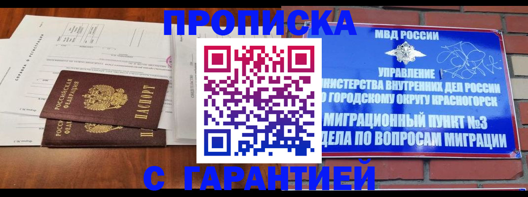 найти адрес прописки в Шарыпово