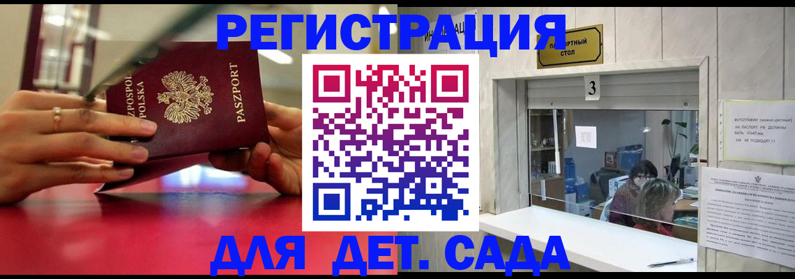 прописка штамп в Шарыпово