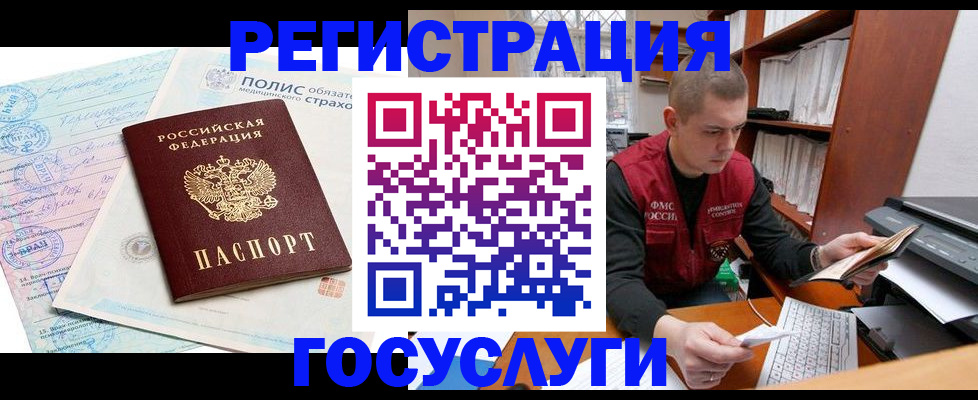 временная регистрация гарантия в Шарыпово