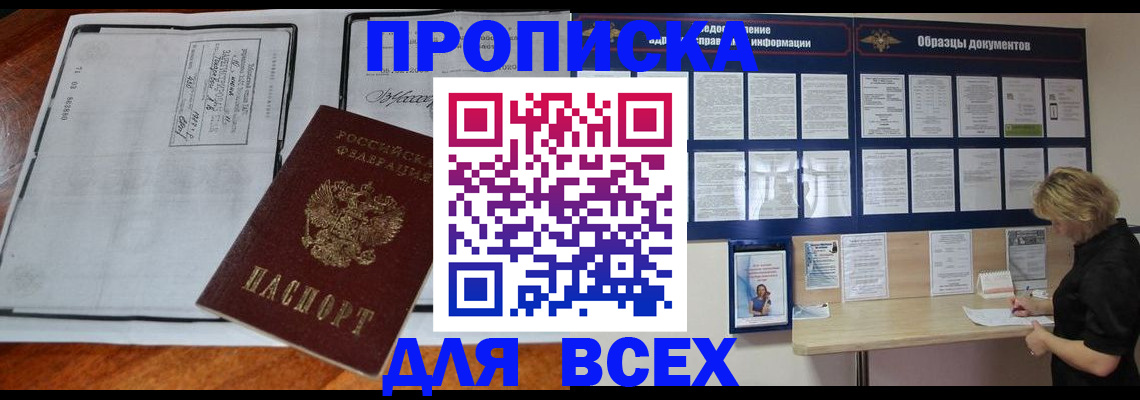 прописка поиск в Шарыпово