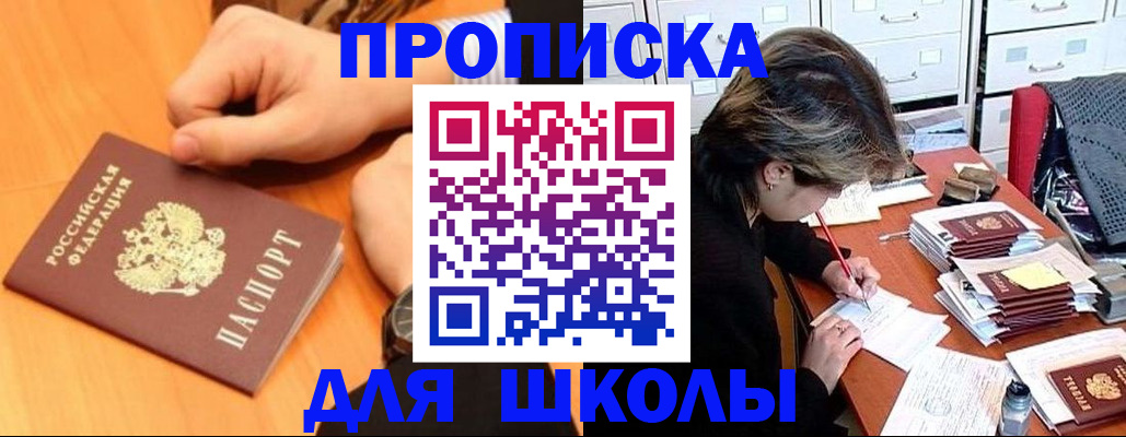 временная регистрация для всех в Шарыпово