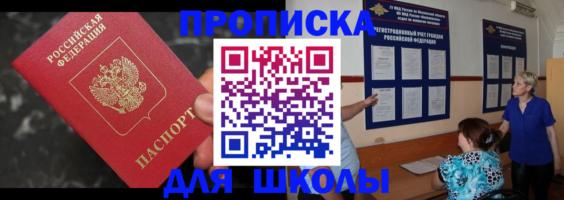 временная регистрация гарантия в Шарыпово