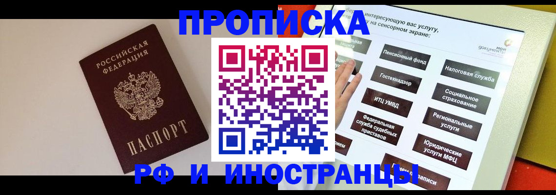 найти адрес прописки в Шарыпово