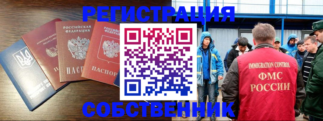 временная регистрация для всех в Шарыпово