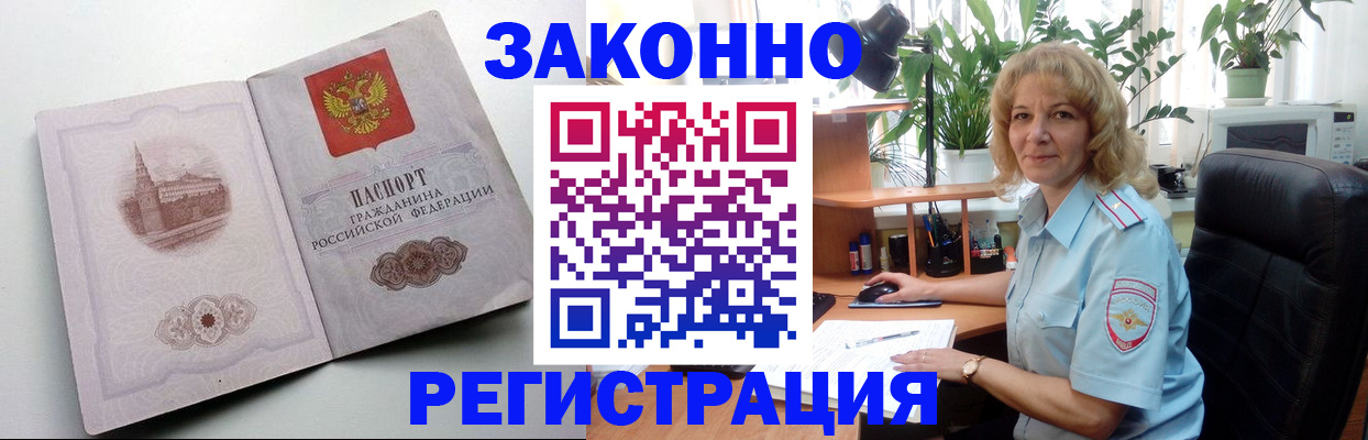 временная прописка в Шарыпово