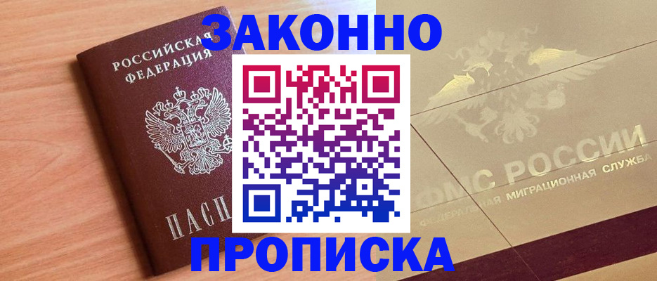 временная регистрация поиск в Шарыпово