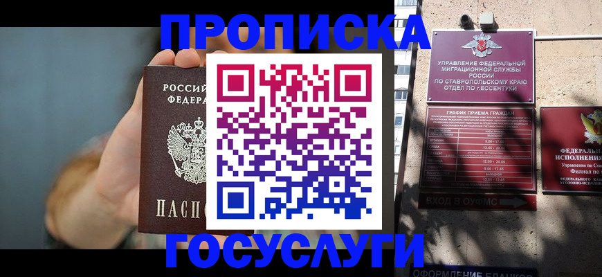 временная регистрация в квартире в Шарыпово