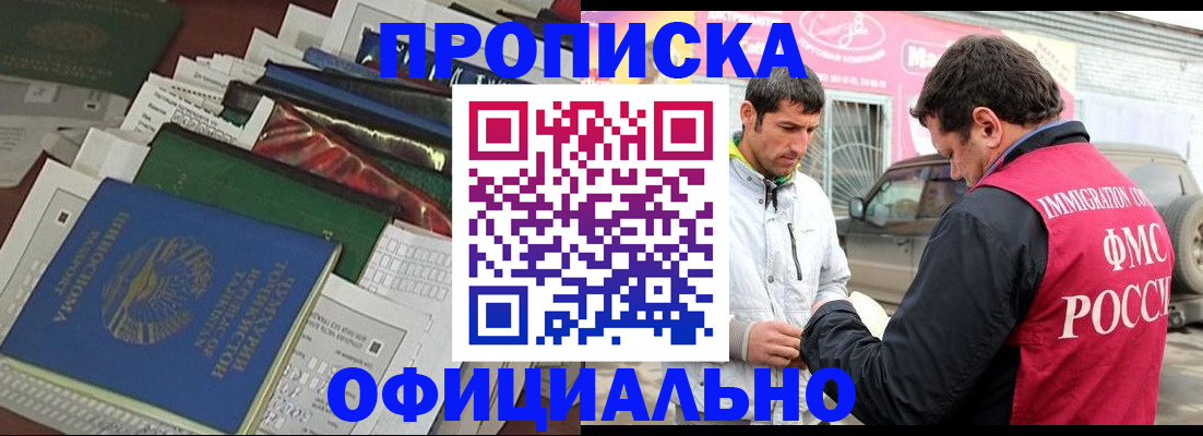 прописка для школы в Шарыпово