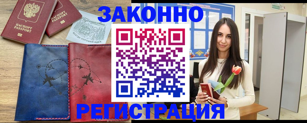 временная регистрация в квартире в Шарыпово